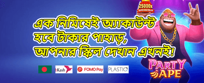 সাপ্তাহিক ভিআইপি ক্যাশব্যাক অফার promotion
