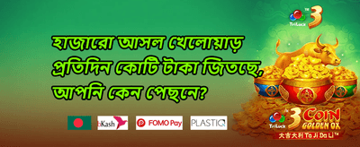 ডেইলি লাকি ড্র promotion banner