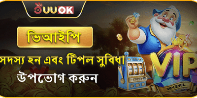 বন্ধু রেফারেল বিশেষ বোনাস promotion