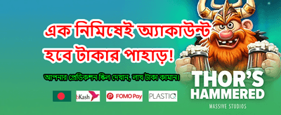 সেরা স্লট গেমে দারুণ অফার