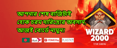 ১০০% নতুন সদস্য ওয়েলকাম বোনাস promotion