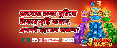 মেগা উইন বোনাস promotion banner
